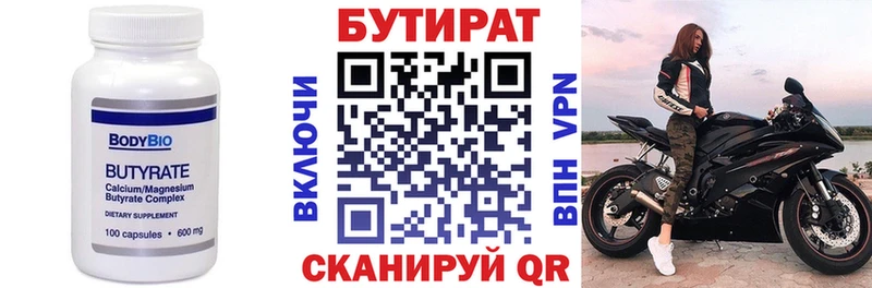hydra как зайти купить наркотики цена Среднеуральск это формула БУТИРАТ оксана