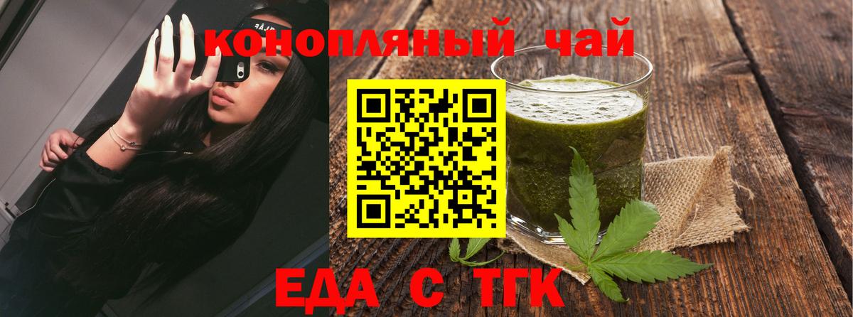 Еда ТГК конопля  Вход с VPN  Среднеуральск 