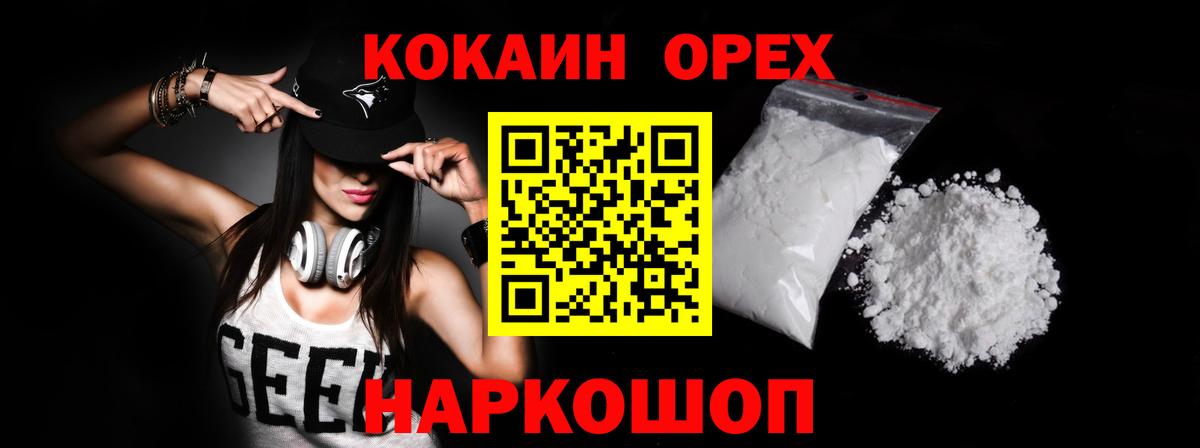 Кокаин VHQ Среднеуральск