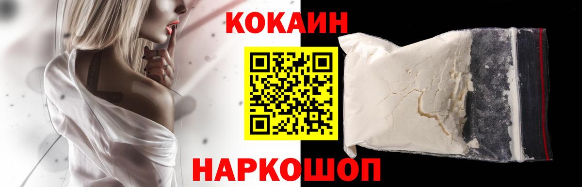 Среднеуральск  COCAIN 99%  COCAIN  Cocaine Эквадор  Вход с VPN 