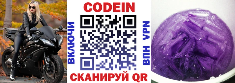 Кодеин напиток Lean (лин)  Среднеуральск 