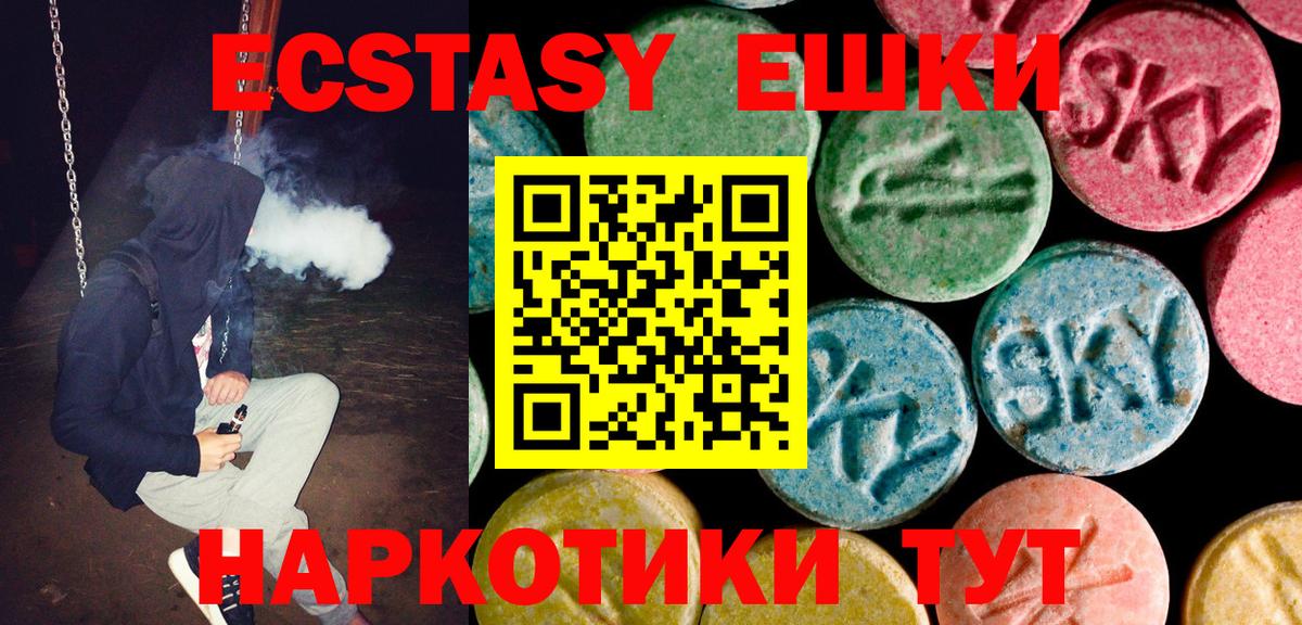 Экстази ешки  Экстази  Среднеуральск  кракен онион  Ecstasy Cube  Вход с VPN 
