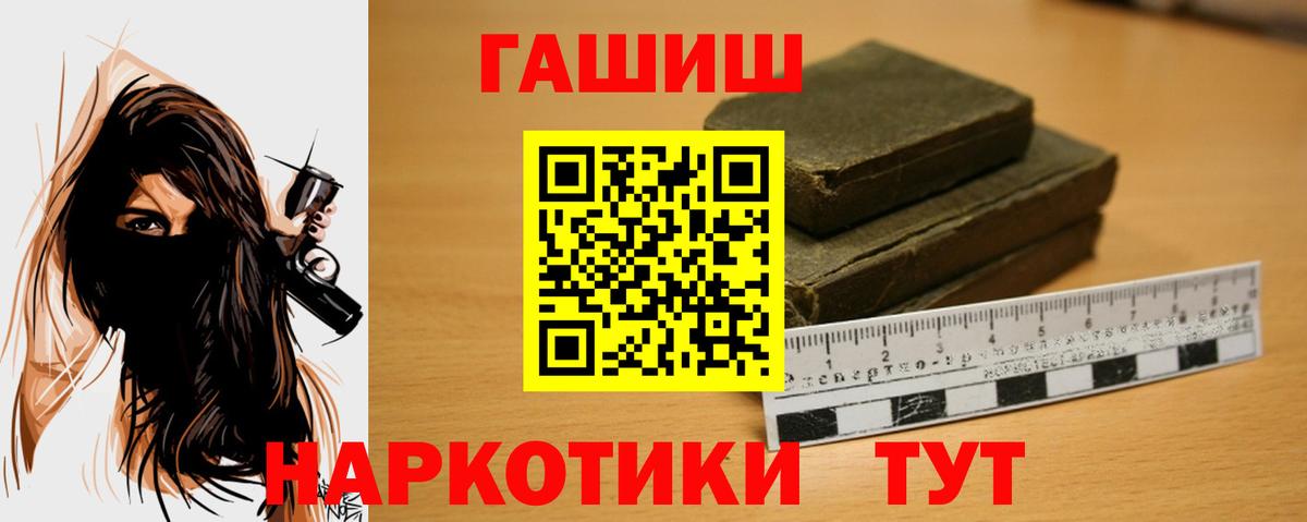 ГАШИШ Изолятор  Вход с VPN  купить  цена  Среднеуральск 