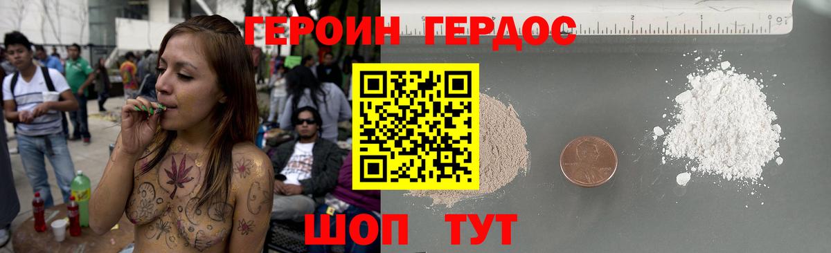 ГЕРОИН  ГЕРОИН гречка  Вход с VPN  Среднеуральск 