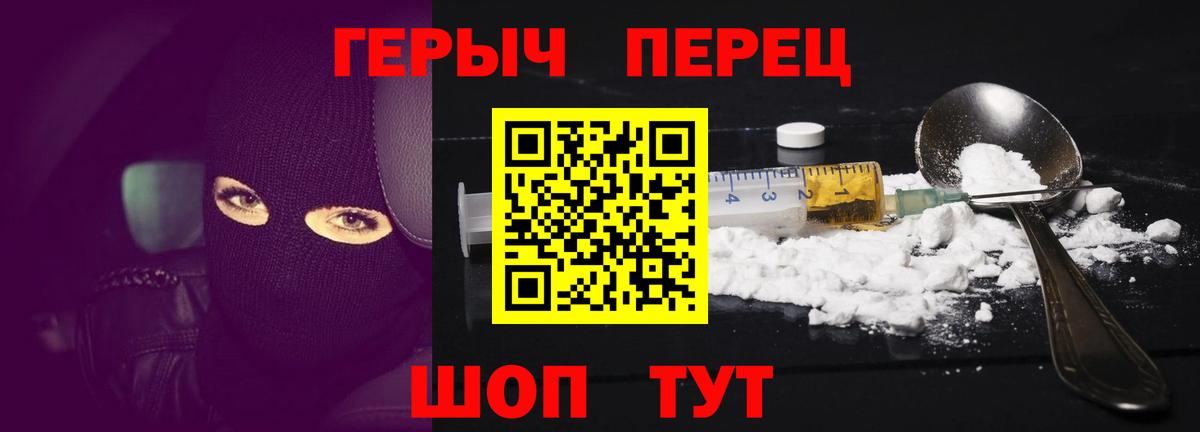 Героин Heroin Среднеуральск