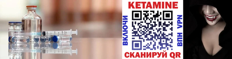 КЕТАМИН VHQ Среднеуральск