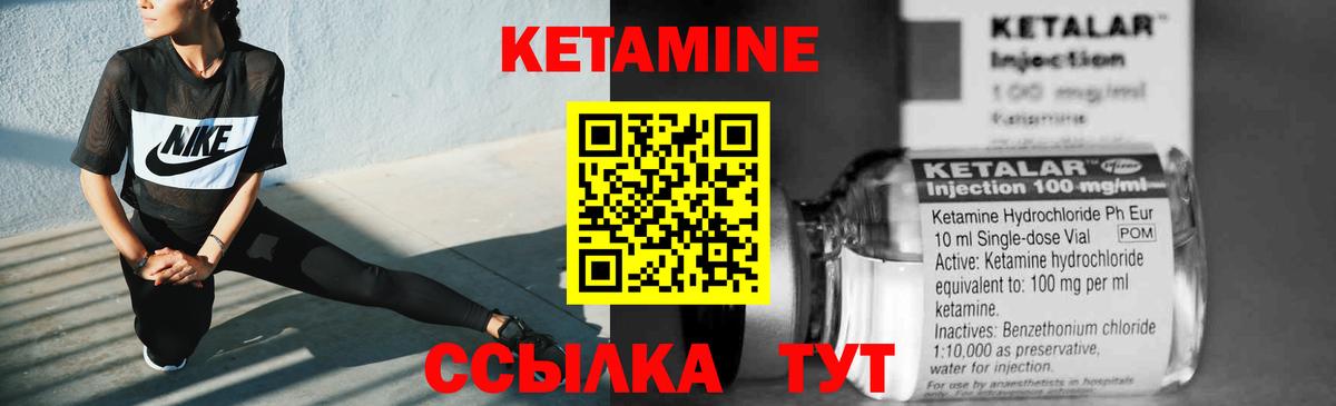 Кетамин VHQ Среднеуральск