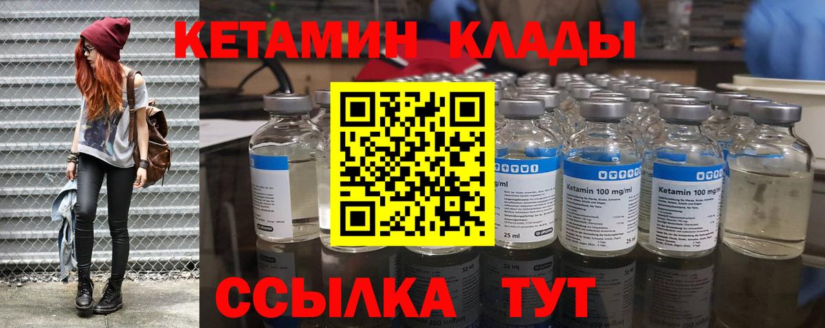 Среднеуральск  Кетамин ketamine  Вход с VPN 