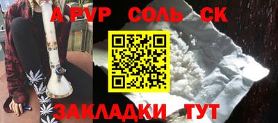 спайс Донецк