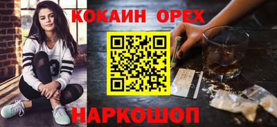 спайс Донецк