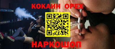 спайс Донецк
