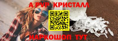 альфа пвп VHQ Донской