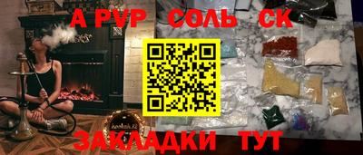 спайс Донецк