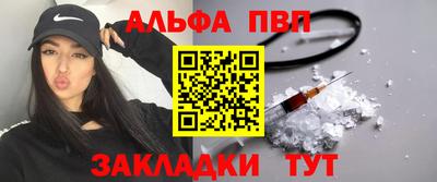 альфа пвп VHQ Донской