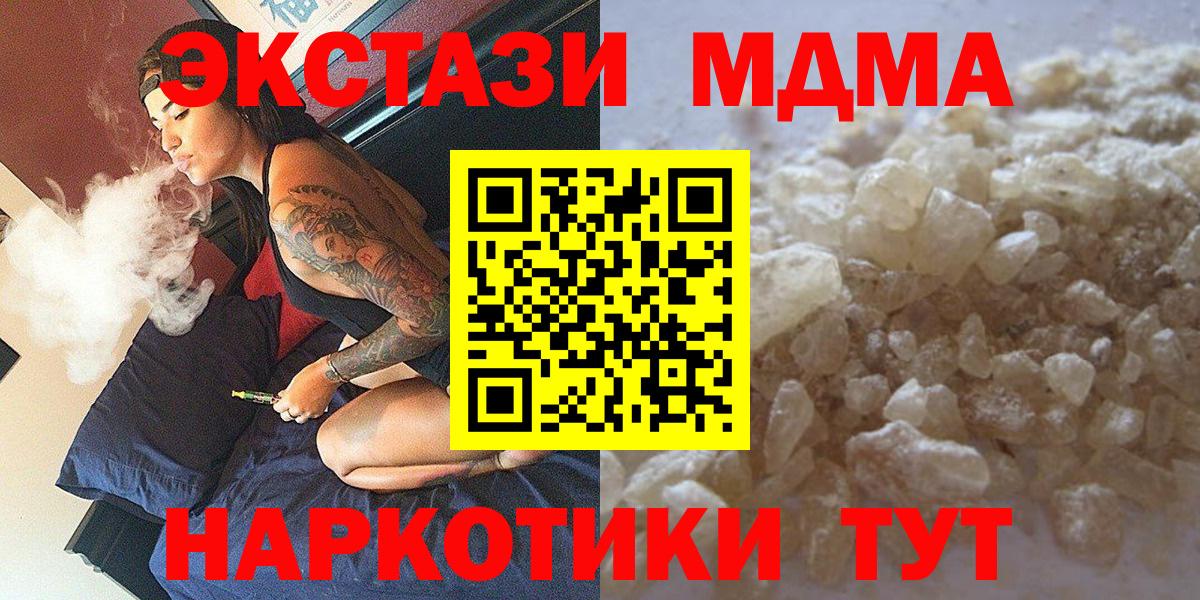 MDMA молли  Вход с VPN  MDMA  MDMA VHQ  Среднеуральск 