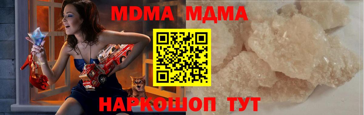 MDMA кристаллы Среднеуральск