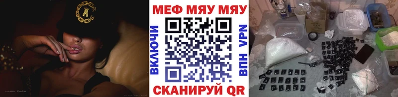 Мефедрон мяу мяу  купить наркоту  Среднеуральск 