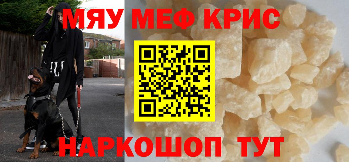 Среднеуральск  МЕФ 4 MMC  МЕФ  Вход с VPN  Мефедрон мяу мяу 