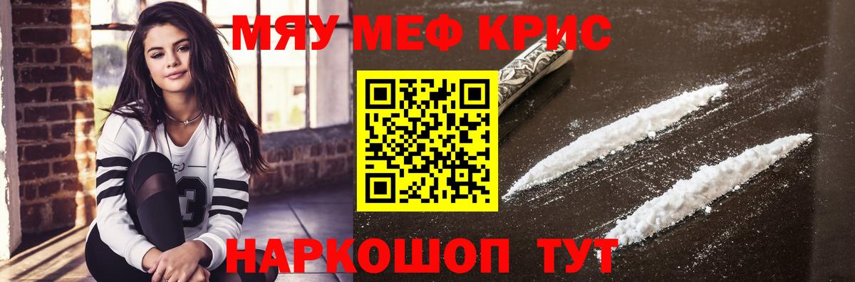 Мефедрон кристаллы Среднеуральск