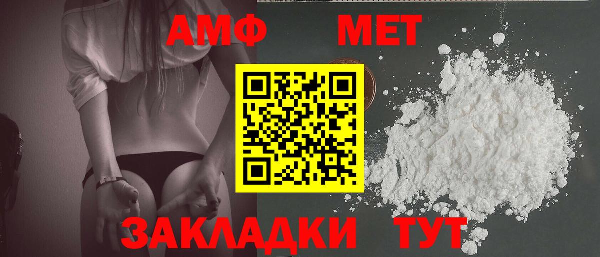МЕТАМФЕТАМИН Декстрометамфетамин 99.9%  Вход с VPN  Среднеуральск 