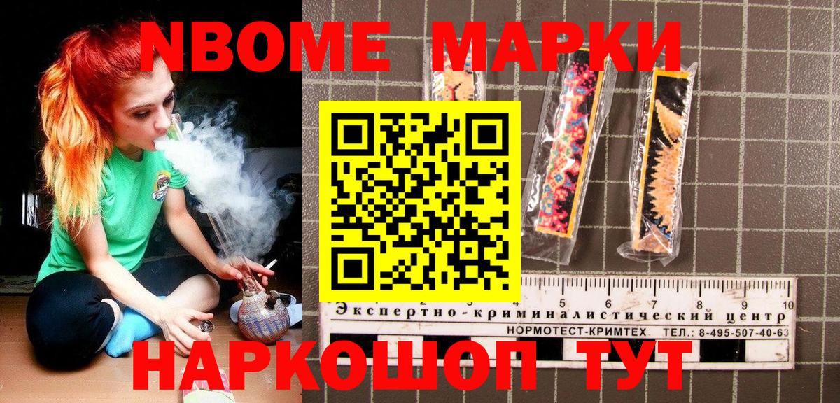 Наркотические марки 1,8мг  Наркотические марки 1,8мг  Вход с VPN  Среднеуральск 