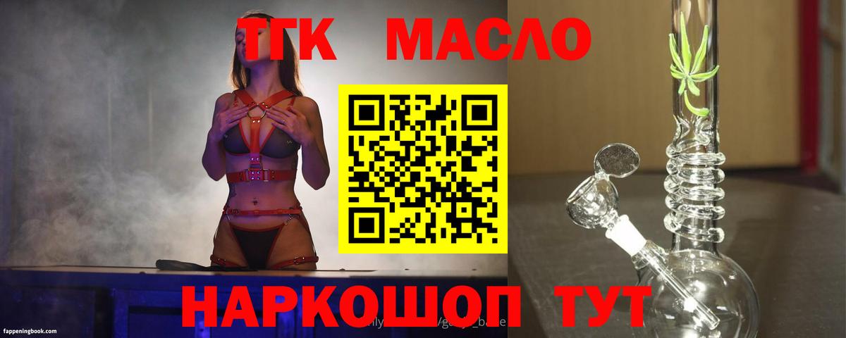 ТГК гашишное масло Среднеуральск